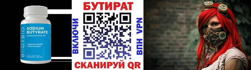 БУТИРАТ оксана  Купить где  Чехов 