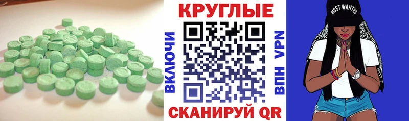 ЭКСТАЗИ Cube Купить Чехов
