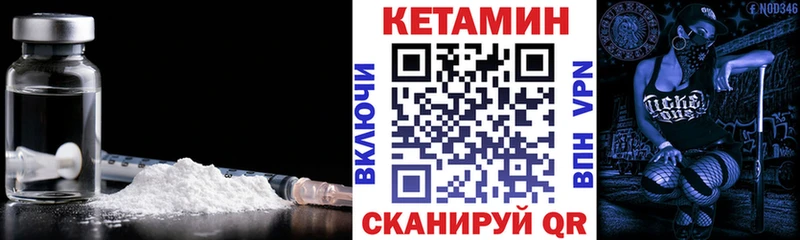 Купить  Чехов  Кетамин ketamine 