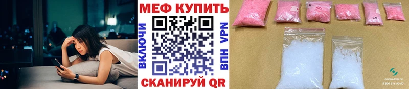 Купить  Чехов  МЕФ мяу мяу 